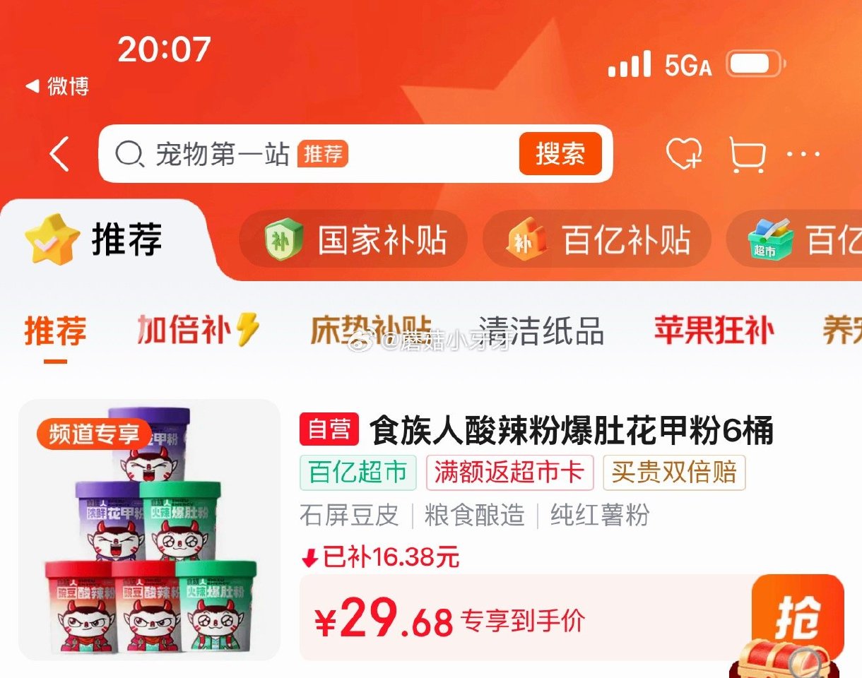 🐶东 200-20 黑五券 砸或领券中心69-15券 百亿补贴-加倍补（需从app进会场加购） 食族...