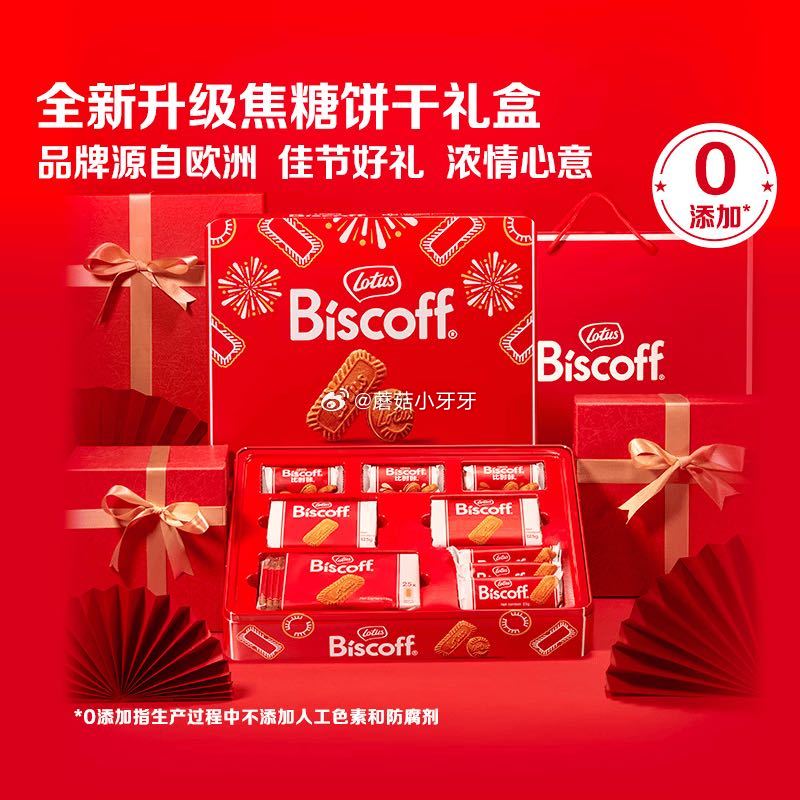🐶东 Lotus Biscoff比时咔比利时焦糖饼干礼盒631g 学生价如图...