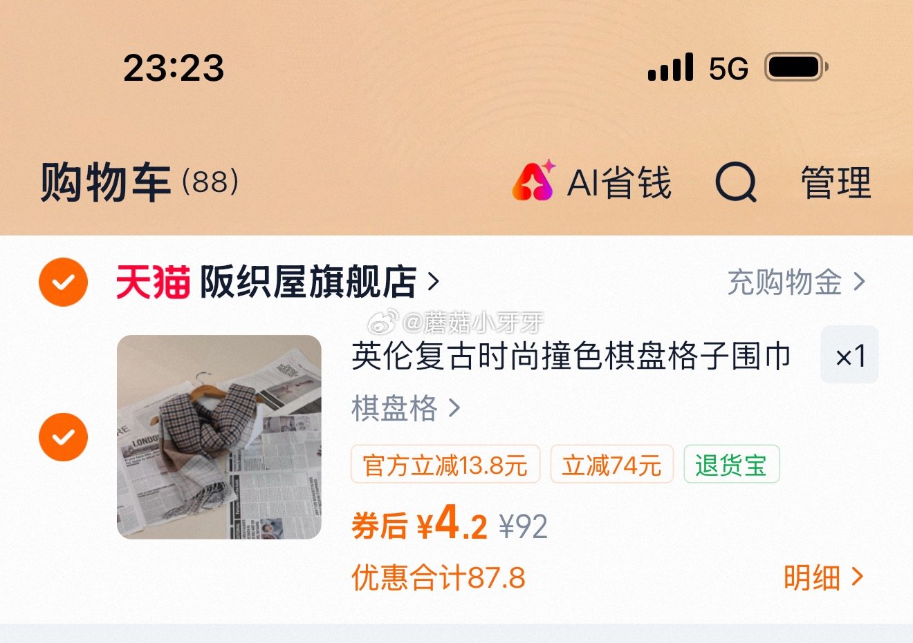 看需 阪织屋流苏格纹长围巾披肩，【4.2】...