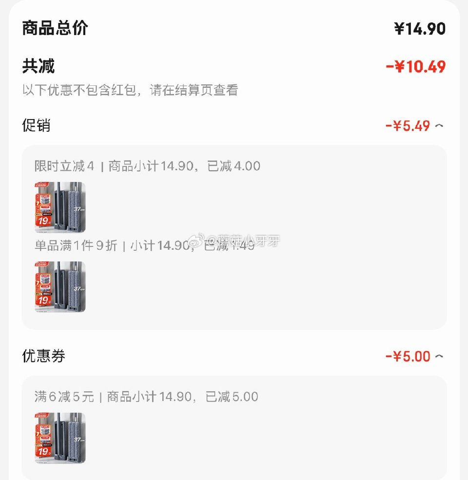 🐶东 秒杀会场 （翻到产品加购）： 百家好世 平板拖把37cm3布 砸5券，弹4立减【4.41】...
