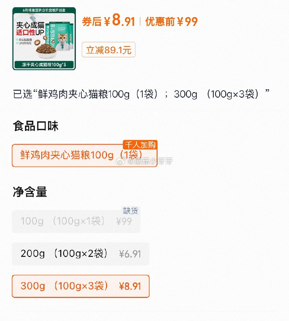 699-105券，任买一张 凯锐思 猫粮试吃体验装100gx3袋选项 如图数量...