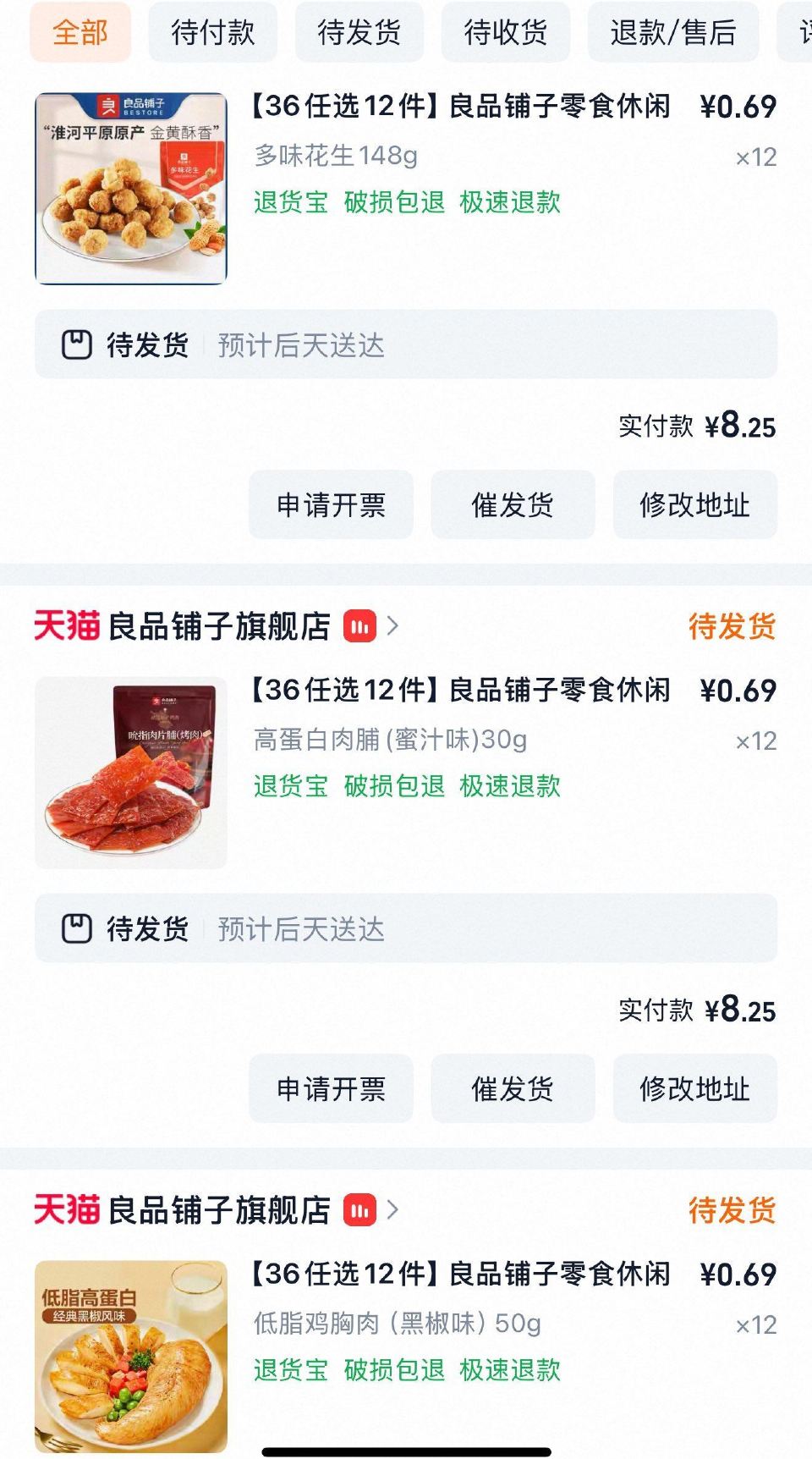 没啦 晚来的忽略哈 价格很好 ...