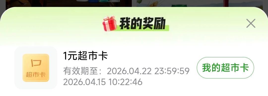 点赞返回 亲测中1💰 存着买鸡蛋 京东搜【黑眼圈发帖】 发帖周五19点截 20点瓜分咔 👉...