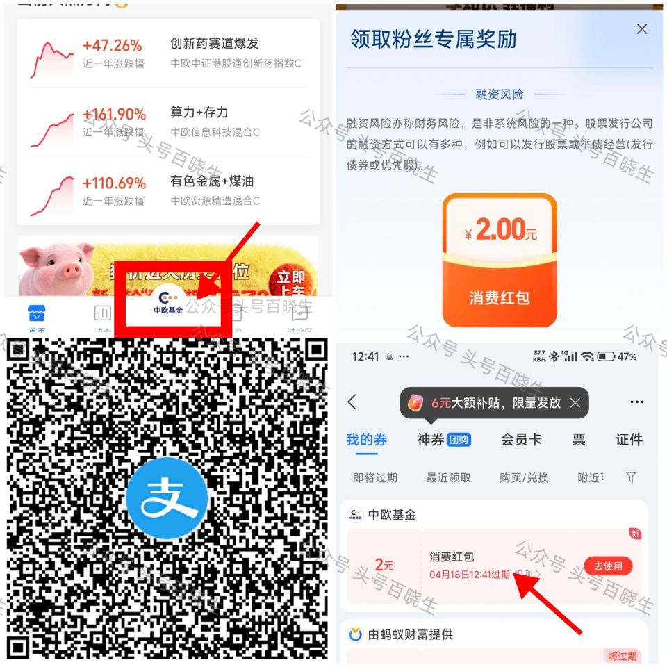 zfb扫 底部中间进 可以买入10r 明天领2亓🧧 感兴趣的去 部分有随机减 佩奇自测拿的是通用2哈...