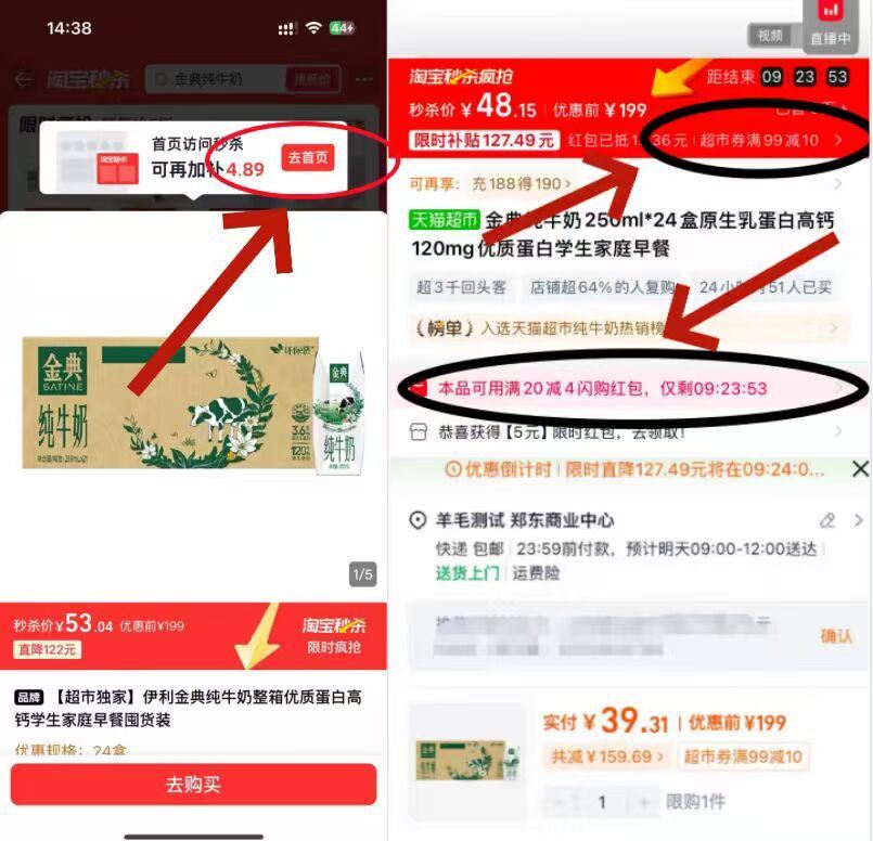 48.6💰金典纯牛奶250ml*24盒 部分用户标题下有20-4 到手更低 - 1️⃣ 领礼.金 下...