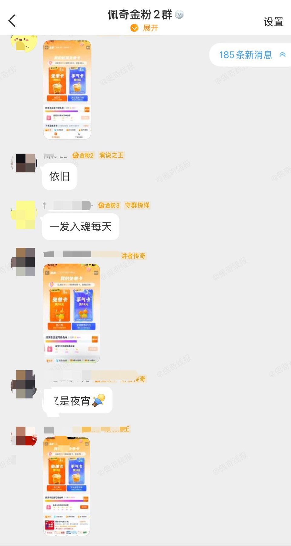 每天8点 12点 17点 淘宝闪购 卡点 抽奶茶卡 就按照楼上方法即可哈 黑号通过别人空卡口令 - ...