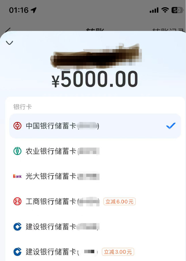 自测 可能限四川 zfb转張 工.行5000-6 建hang2000-3 ...