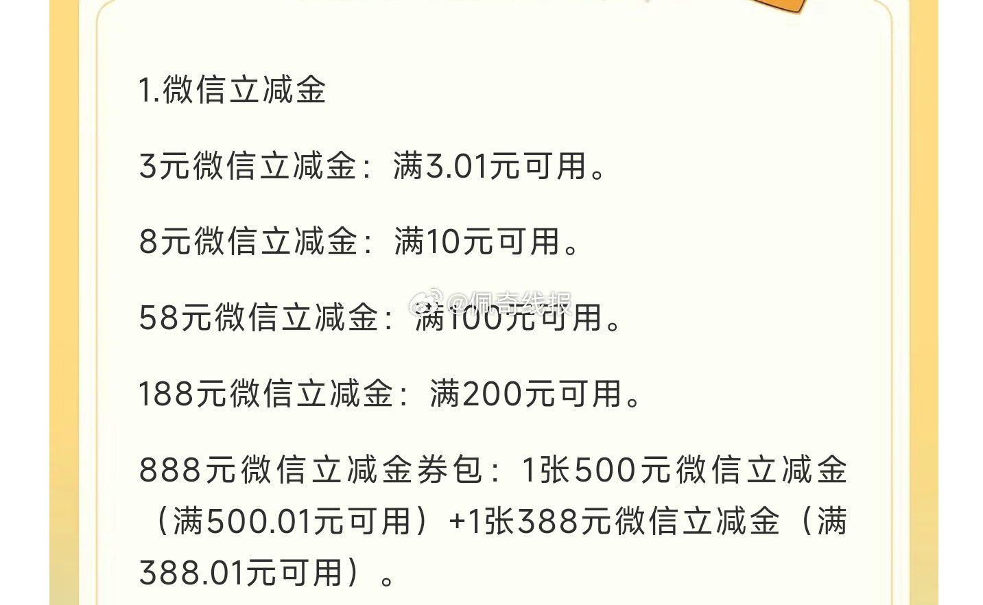 广东邮储 试下抽3~888立减...