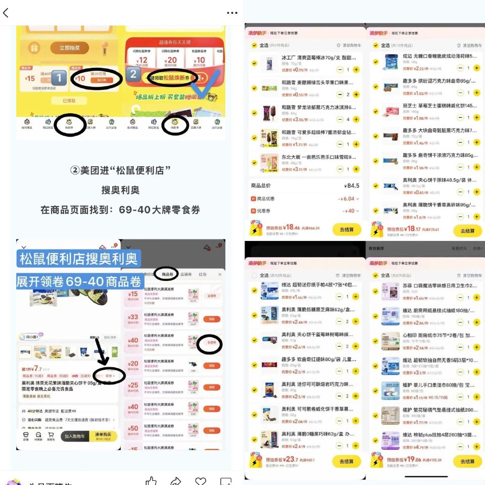 速度❗️突袭18元买100元零食 美团搜【松鼠便利520】 👉mp://Fm5xEW49gylHV6...