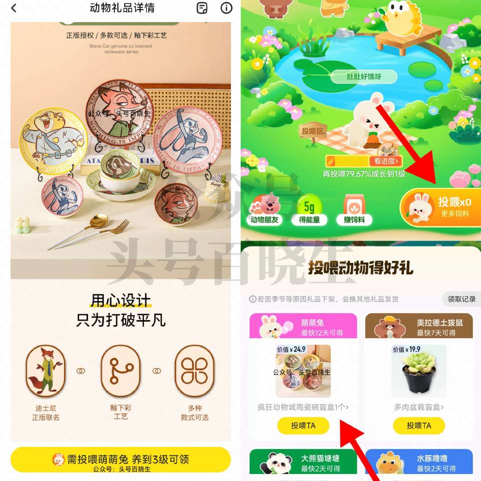 这个又有实wu了 感兴趣签到 每日几分钟任w 亲测十几天拿到 = 闲鱼-我的-神奇鱼塘 选择投喂「萌...