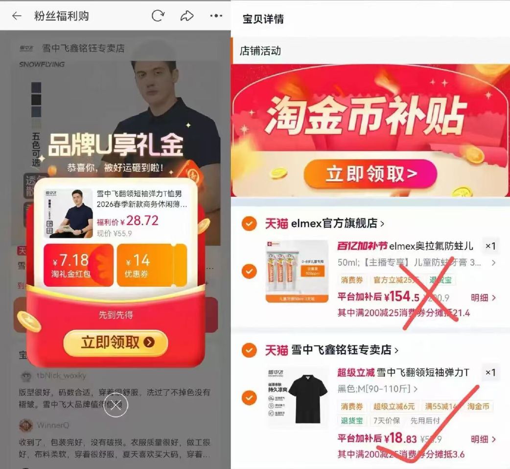 💰18‼雪中飞翻领 Polo 衫🚗 - ❶vip领200-25消费券 非88也有 根据自己额度凑 🔗...