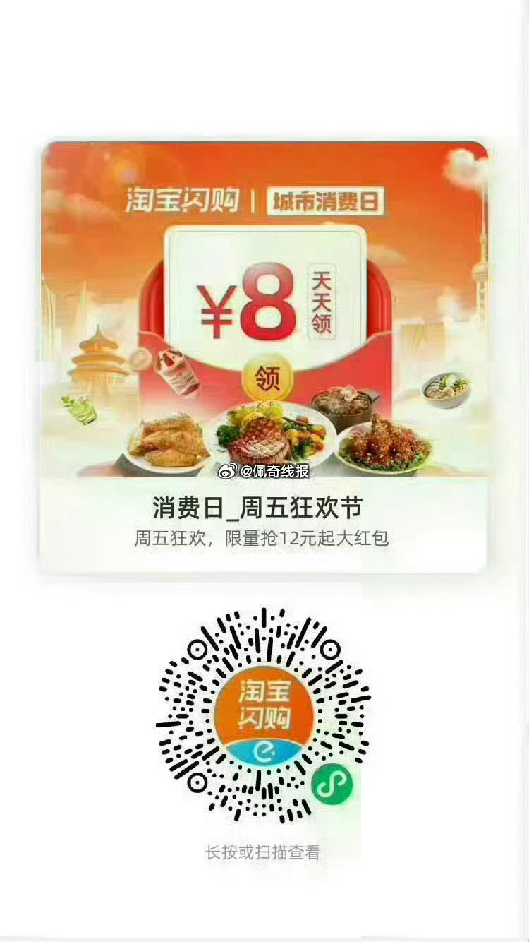 饿了么搜【6660】 领取每日33城消费红包 图一  vx扫码，最高20-8 图二  饿了么扫码，每...