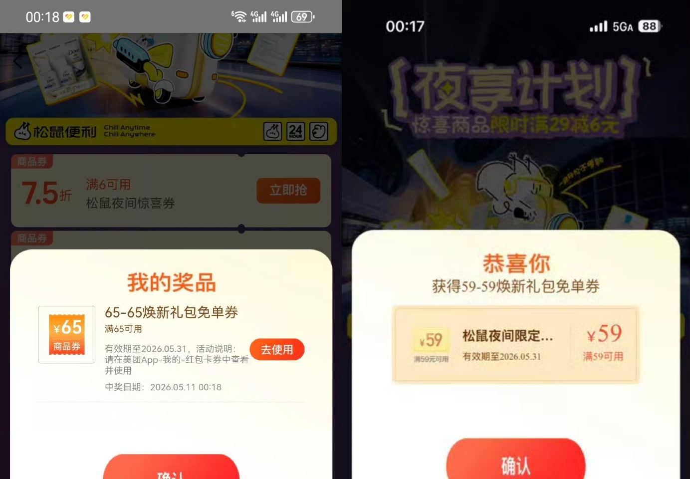楼上两个感兴趣记得去试试 松鼠就是随机中 过号即可 ...