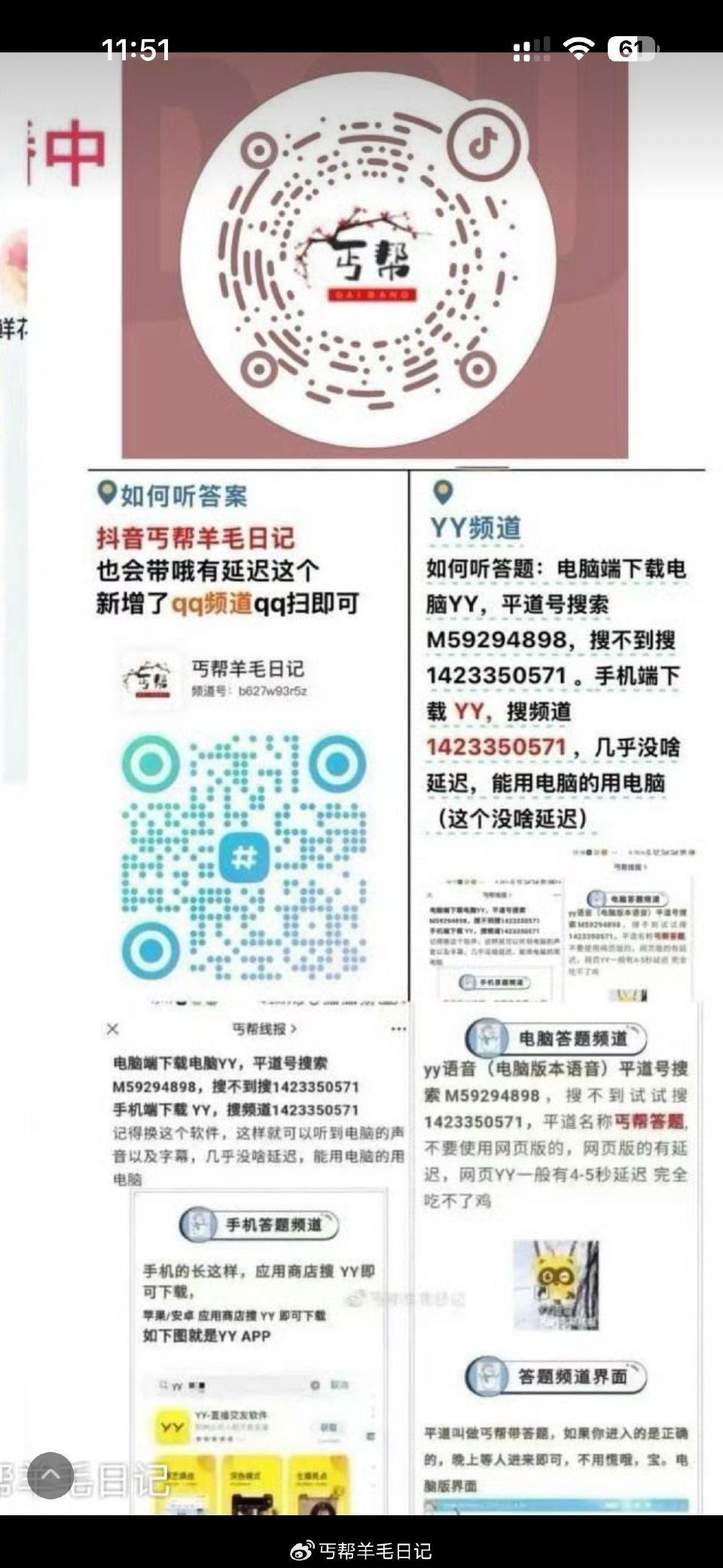 22:05某手搜新知问答夜，底下进入令狐zbj 1️⃣dy极速版答题（11:00/21:00） 2️...