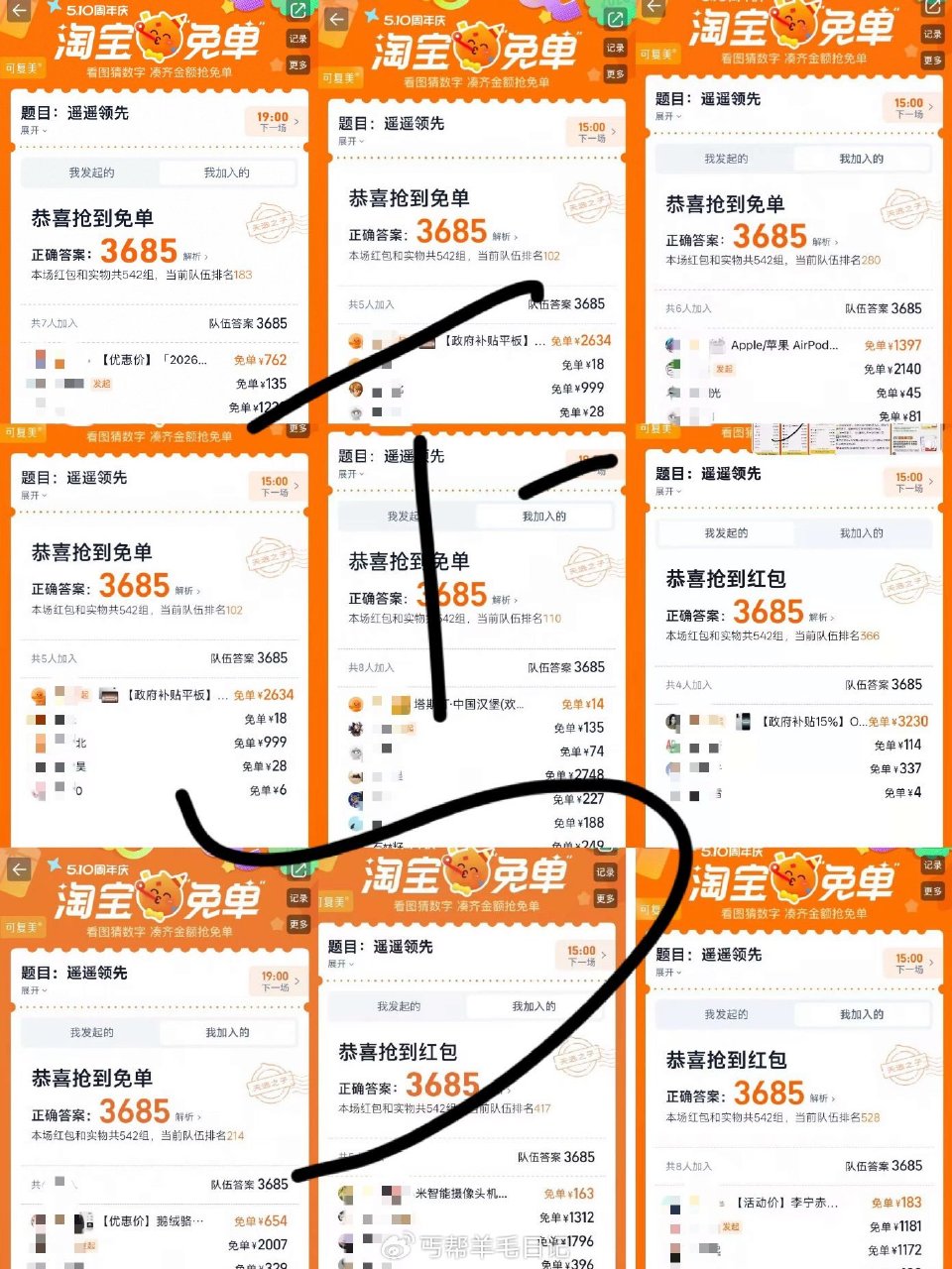 早上场次丐友们的反馈还不错的，群里给的答案比较多一些都带了分析，自己感觉对不对选择即可 ...