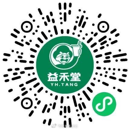 v丐河南抽#小程序://益禾堂手机点单/Fv8GIS7bSkfd8ua ...