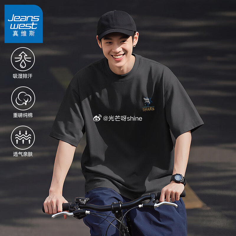 服饰90-40 真维斯  （Jeanswest）夏季短袖T恤+冰丝短裤，各拍1件【45】...