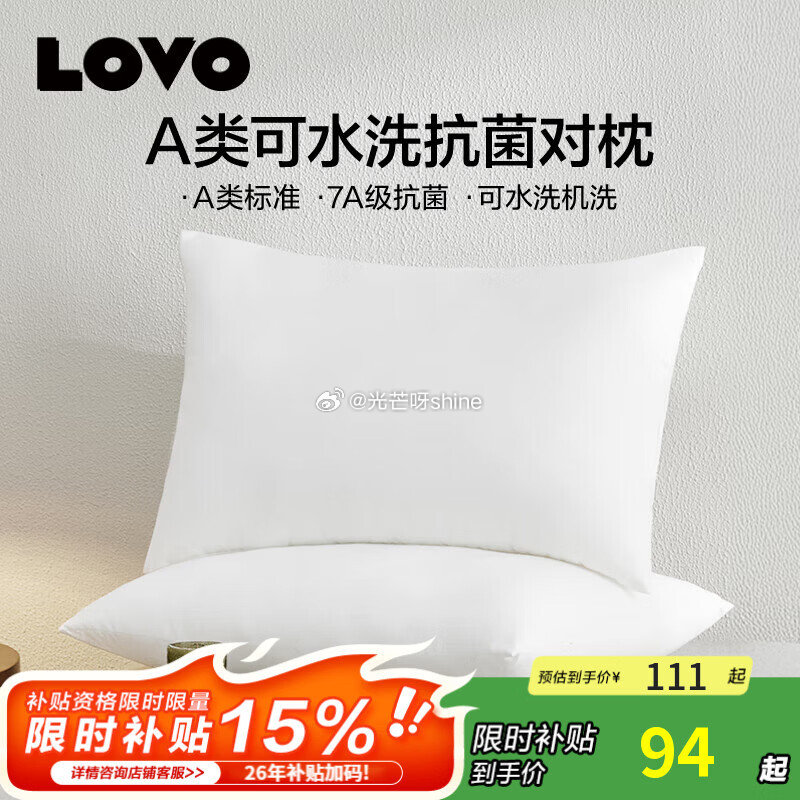 商品下领5折券 LOVO罗莱 全棉A类抗菌大豆低枕42*68 cm【79】 LOVO罗莱 A类抗菌+...