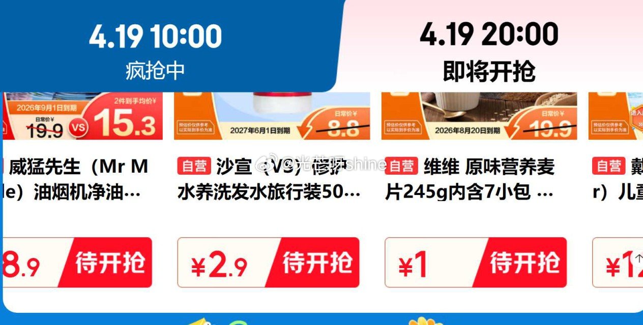 【20点】临期 部分1元...