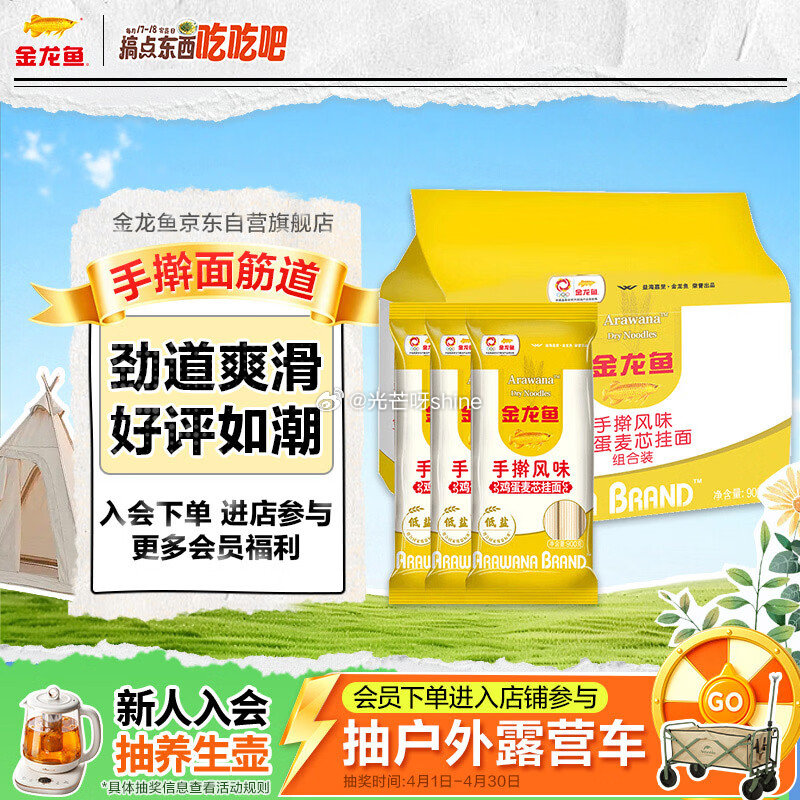 百亿补贴-加倍补 从app进会场加购 金龙鱼家常系列 鸡蛋麦芯挂面面条 组合装900g*3  砸3奍...