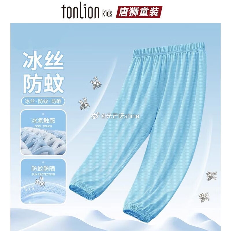 领119-70 唐狮 儿童夏季裤子薄款防蚊裤，拍3件【49.7】 领89-40 唐狮 儿童短袖粉色打...