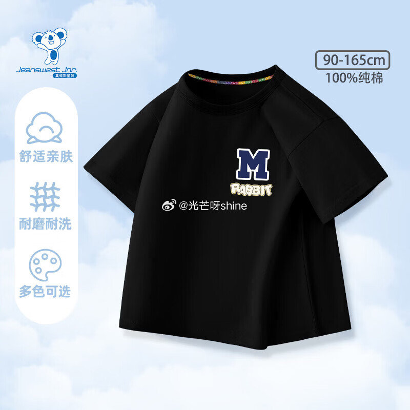 领80-48 真维斯 儿童夏季纯棉半袖，任选3件【41.7】...