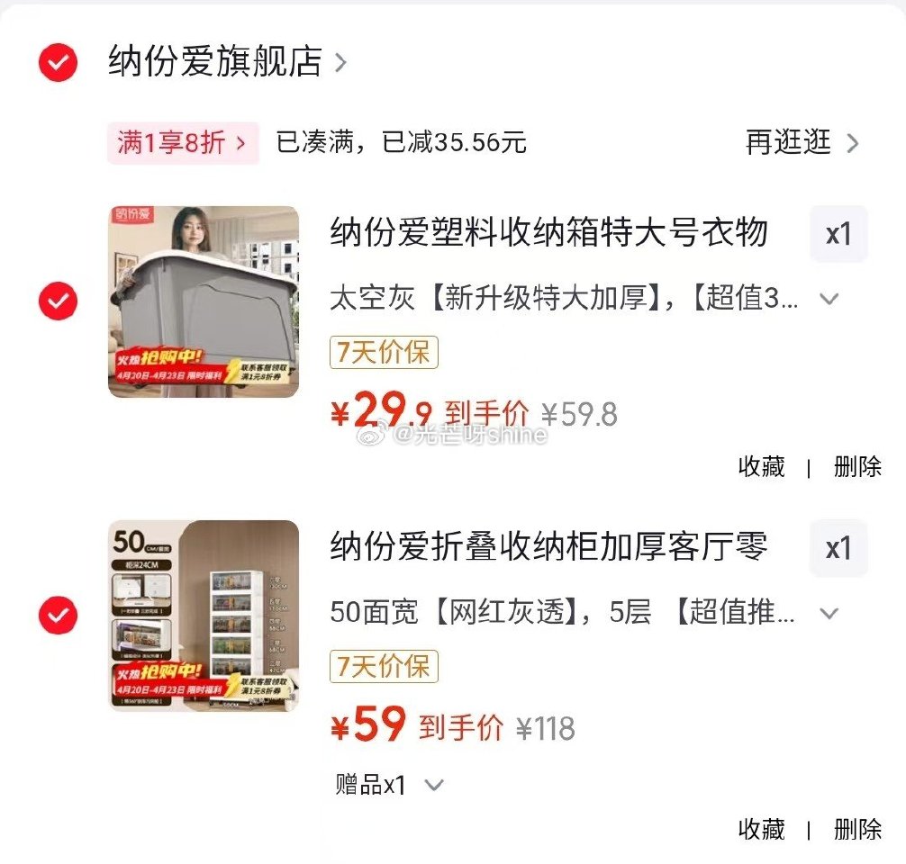 领8折券 纳份爱 塑料收纳箱特大号 38*27*20cm 超值3只装【29】 纳份爱 折叠收纳柜50...