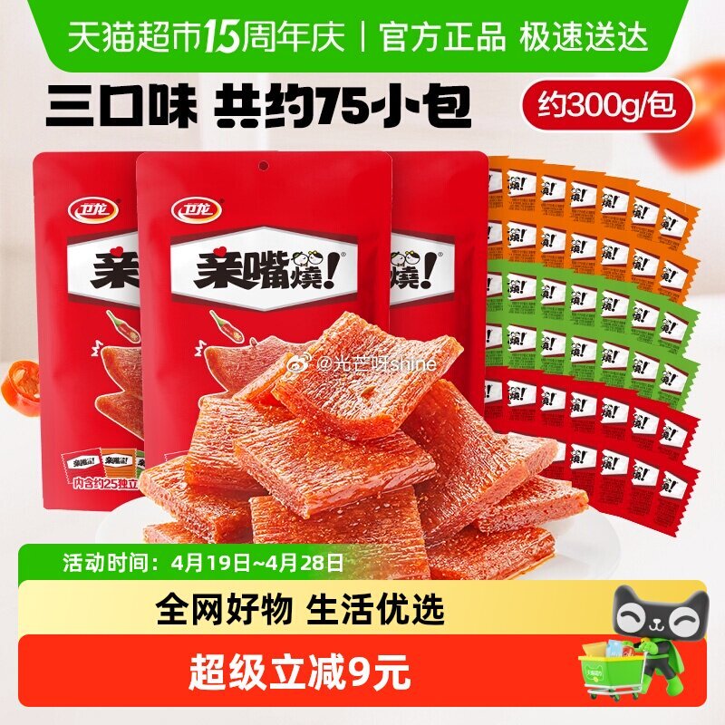 【猫超】 进省钱卡页面 卫龙辣条亲嘴烧袋混合口味300g*3，领李金 金币频道找到加购...