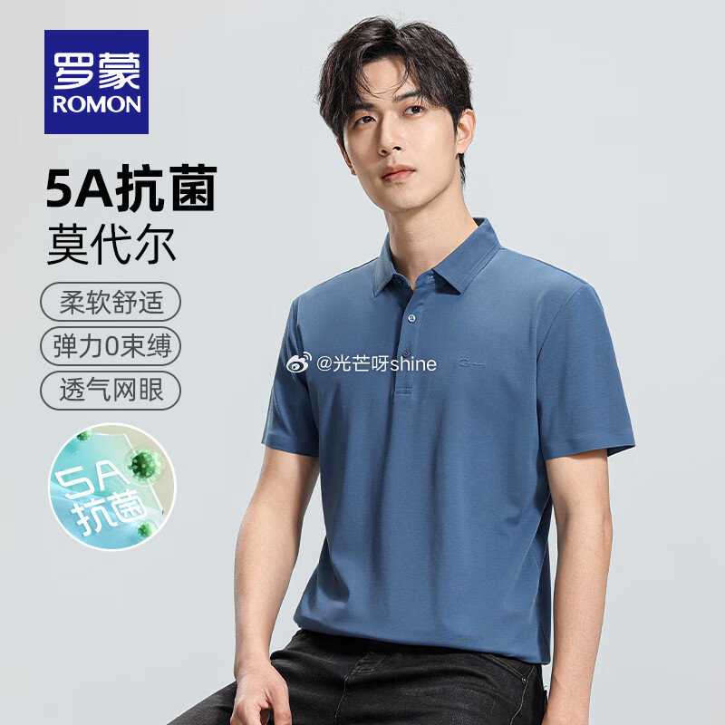 领200-58 罗蒙  （ROMON）冰丝凉感短袖T恤polo领，任选2件【79】...