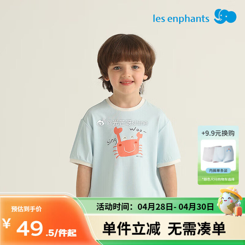 领198-129 丽婴房 儿童短袖T恤，任选2件【69】...