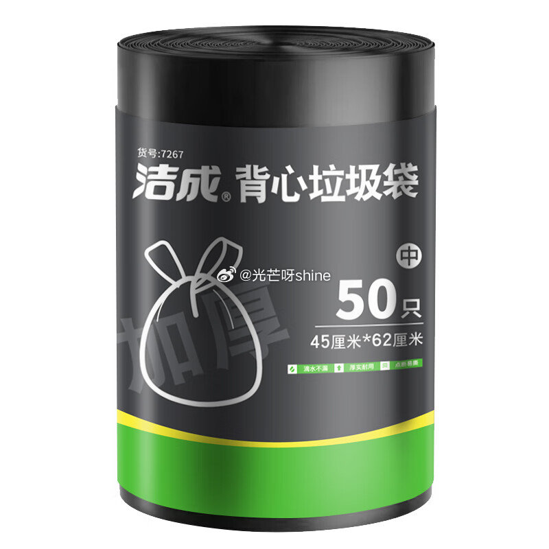 家清9-5 洁成背心垃圾袋加厚手提 45*62cm*50只【3.9】...