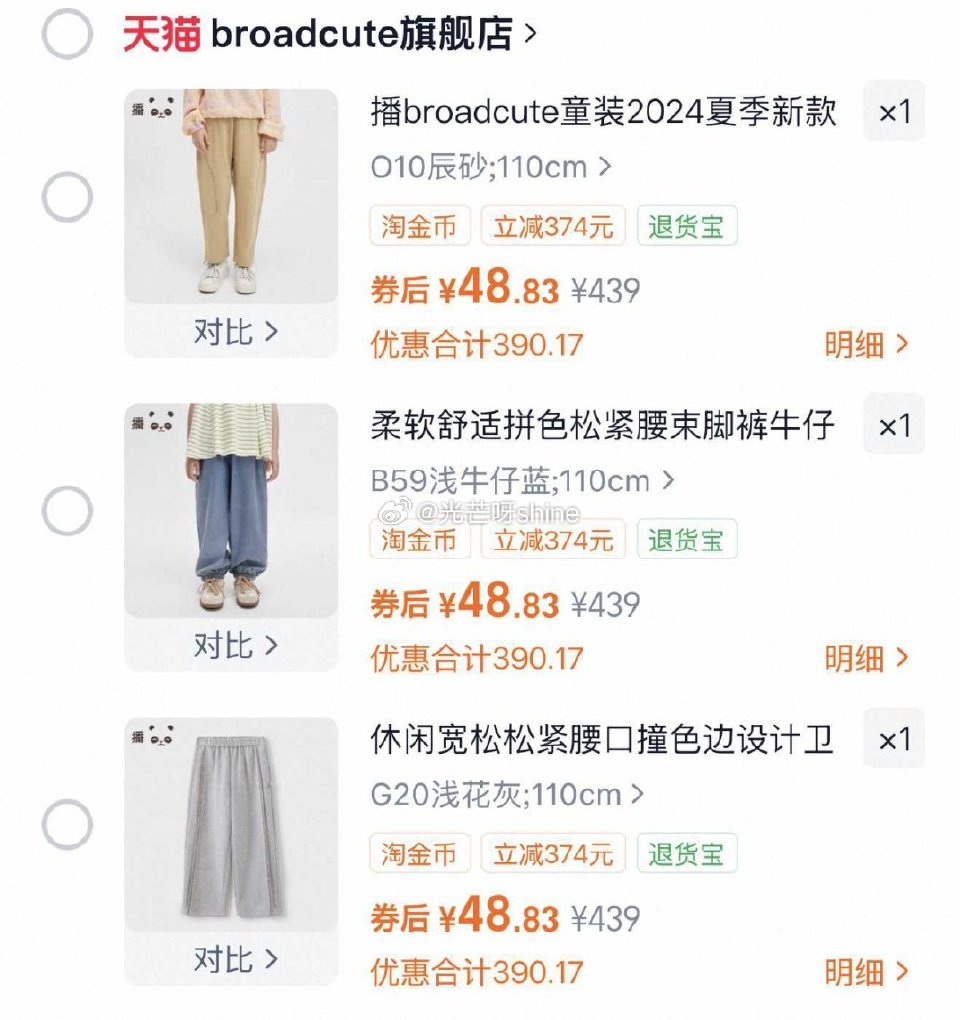 播童装，按需...