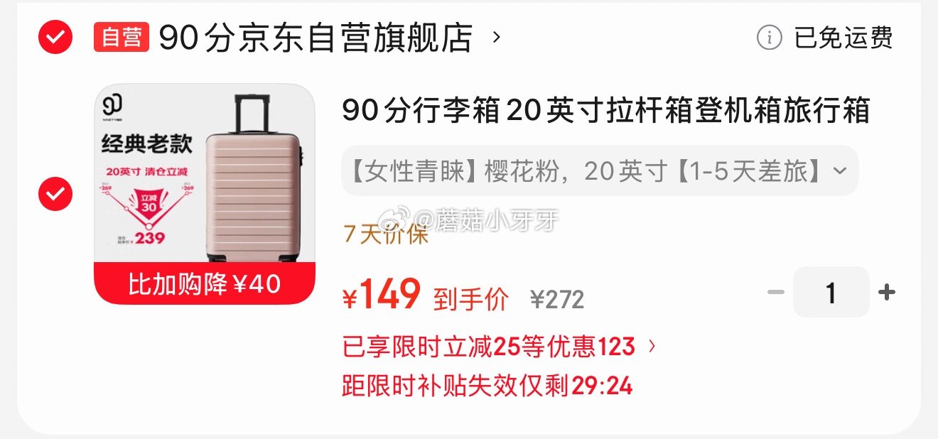 🐶东 plus 200-25券 200-40券 90分行李箱20英寸拉杆箱 莱茵河粉色 弹25立减，...