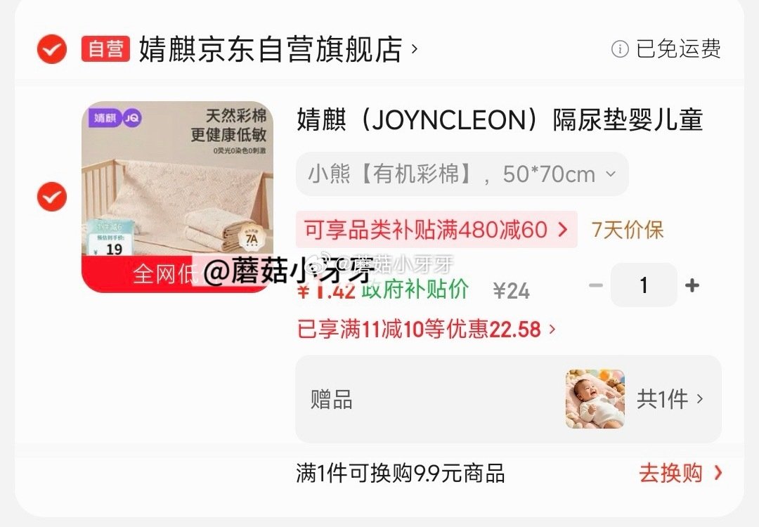 🐶东 部分有寝居11-10券 上海9.5折消费券 plus 200-25券 200-20黑五券 婧麒...