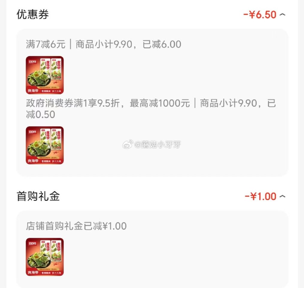 🐶东 口口巧（KOUKOUQIAO）卤海带片零食400g香辣味 砸7-6券，叠1首单【2.4】...