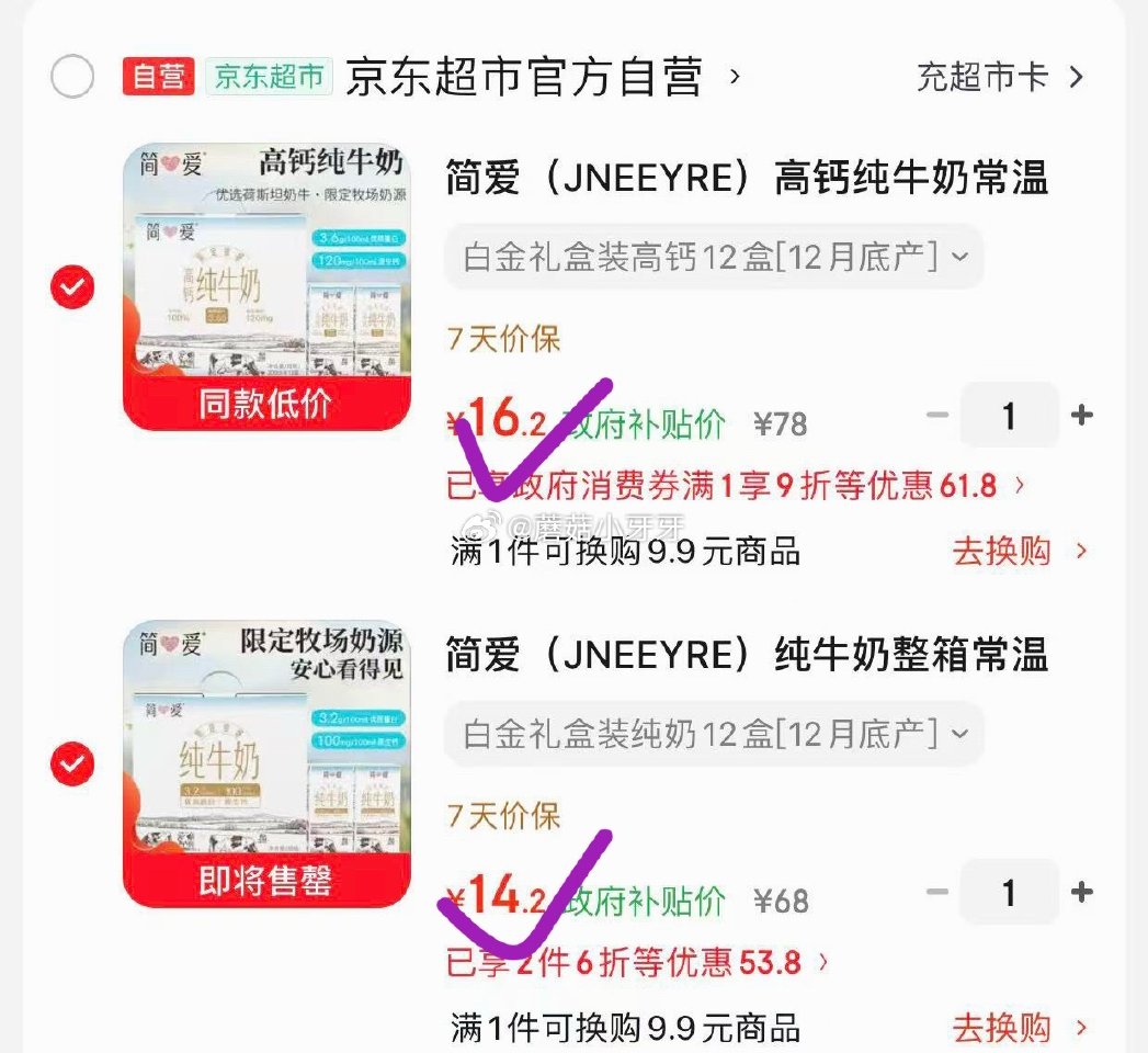 🐶东 app搜索关键字或标题得限时券 200-20黑五券 9折上海消费券 简爱（JNEEYRE）纯牛...