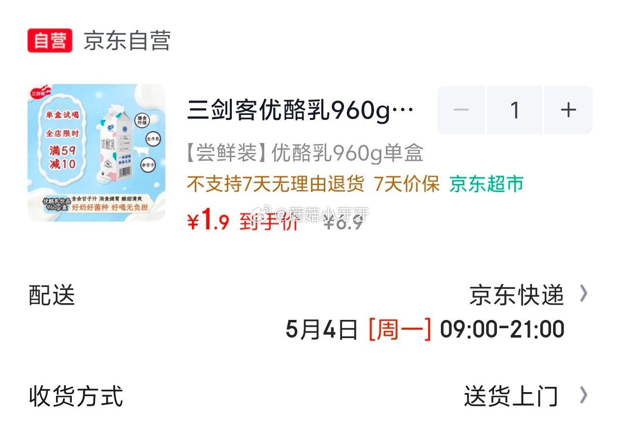🐶东 三剑客优酪乳960g单盒含乳饮料 砸6-5券【1.9】...