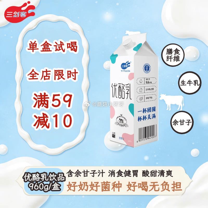 🐶东 三剑客优酪乳960g单盒含乳饮料 砸6-5券【1.9】...