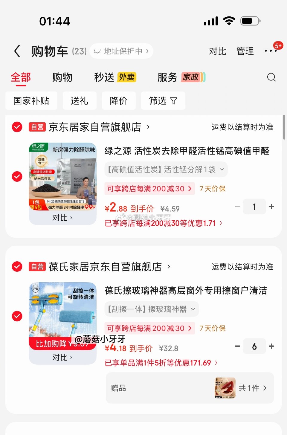 🐶东 葆氏 玻璃刮擦窗器，如图价...