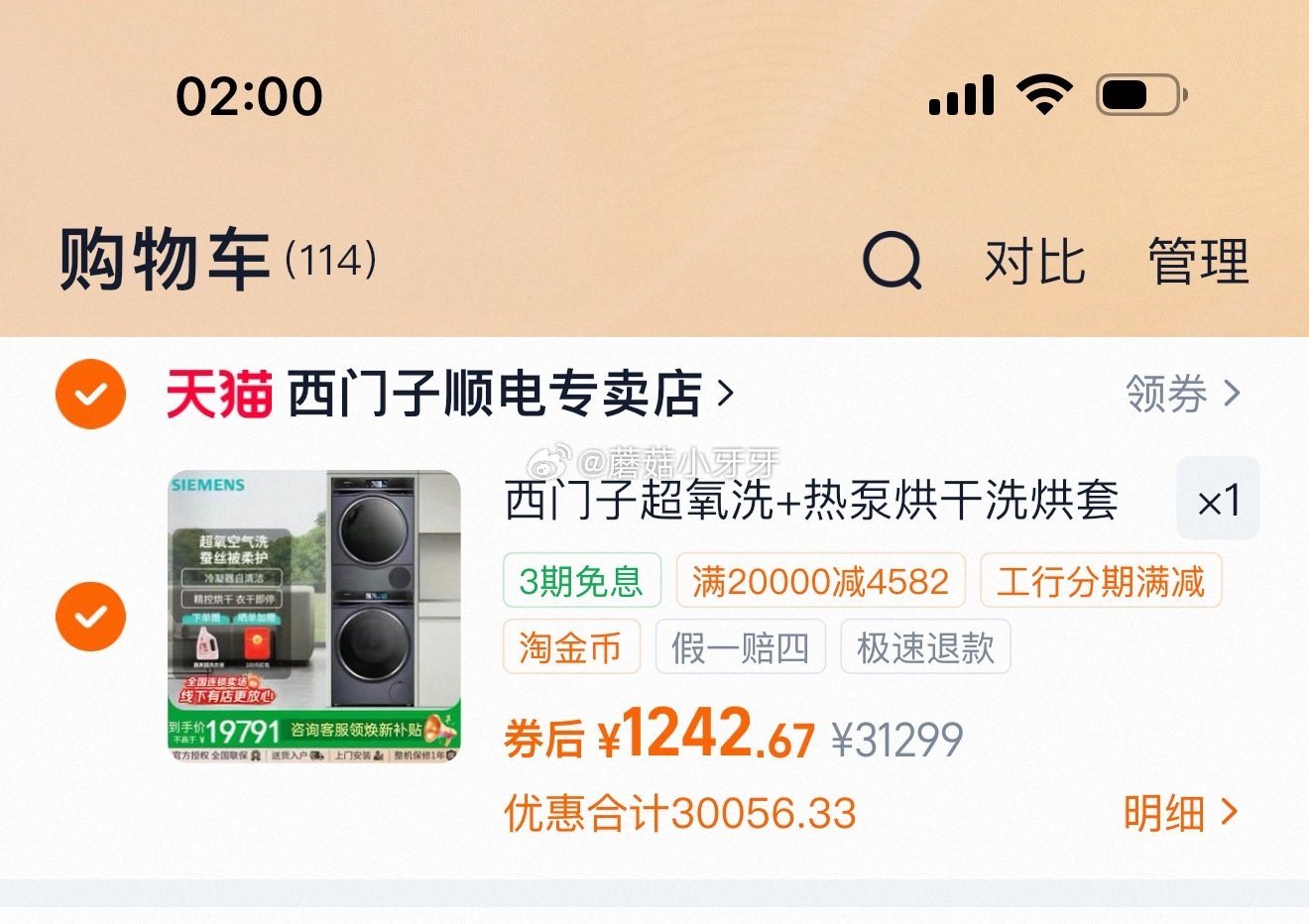 库存少 西门子iQ700超氧洗烘套装 过金币（抵扣大量）...