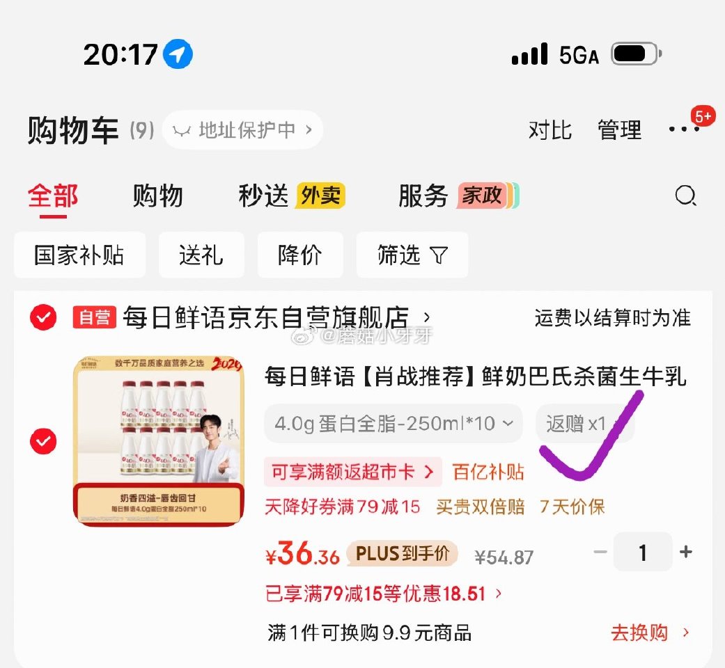 🐶东 200-20 黑五券 砸或领券中心79-15券 百亿补贴-加倍补（需从app进会场加购） 每日...