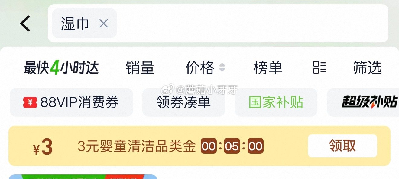 🐱超 babycare婴幼儿湿纸巾80抽6包 超市首页搜索湿巾，部分有3品类金 淘金币页面-足迹下单...