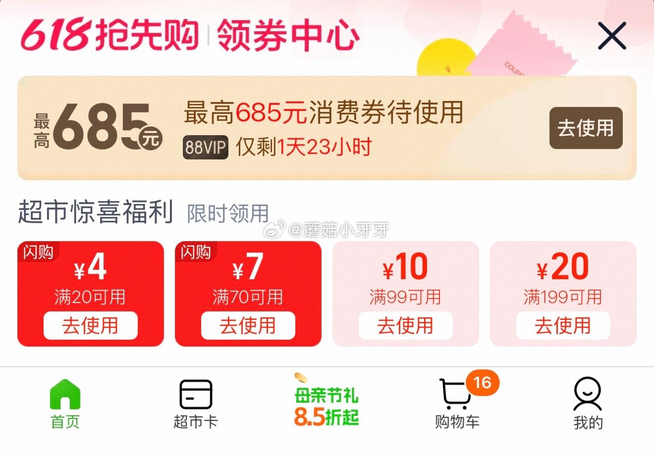 🐱超 元气森林冰乳苏打乳酸菌原味汽水450ml*15瓶 超市首页搜索“乳饮”，部分有3品类金 超市首...