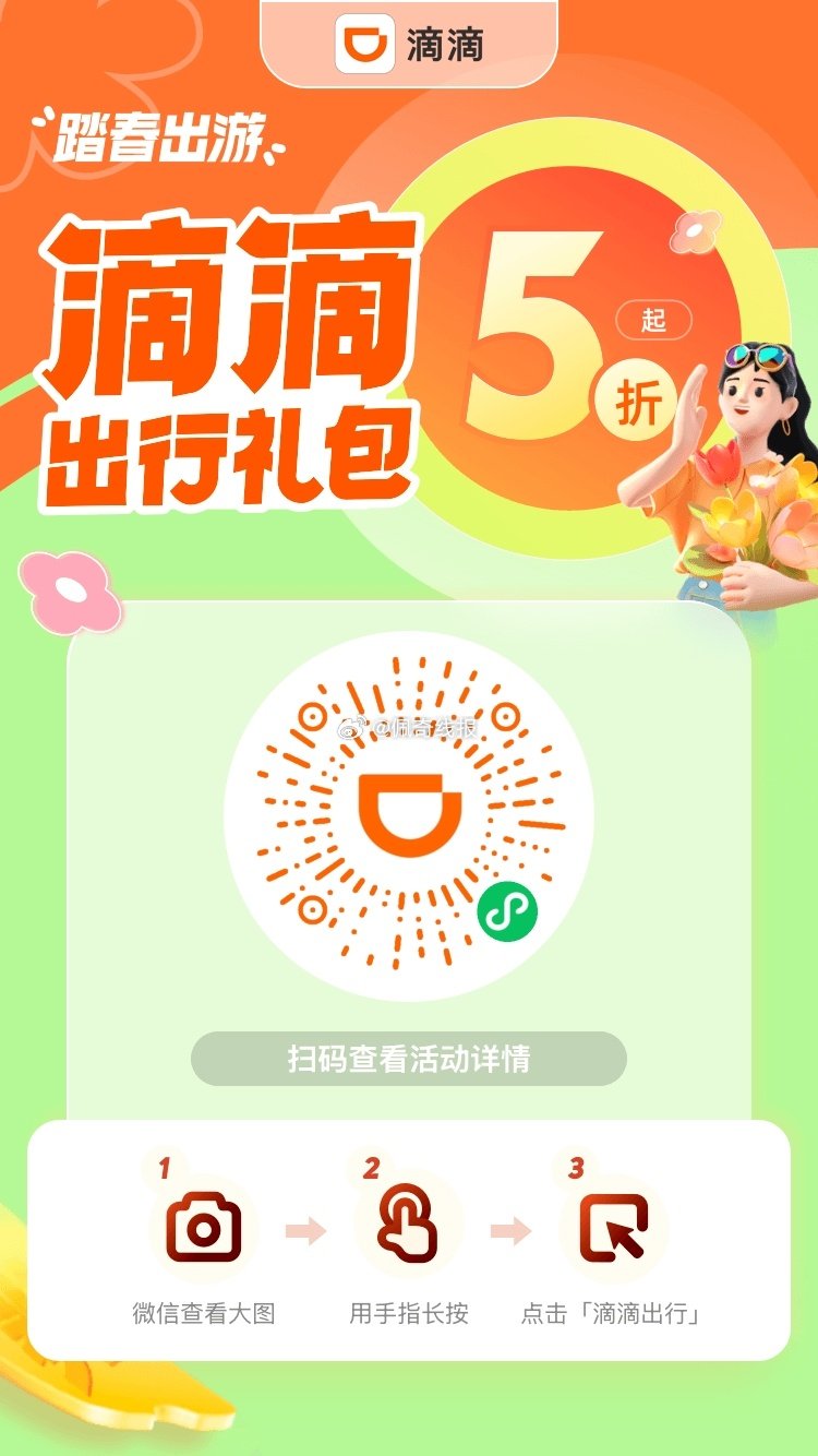 图一  滴滴打车每天最高5折打车券 图二  花小猪每天领2~10元打车券 图三滴滴顺风车新客5折券最...