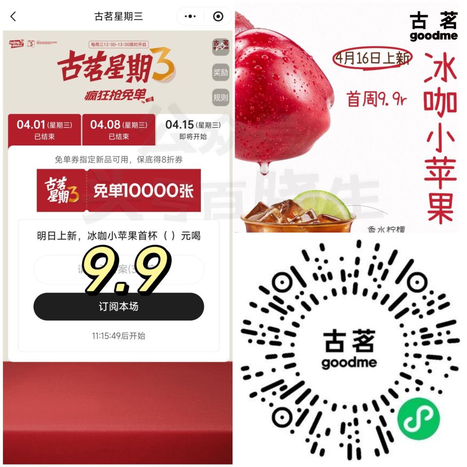古茗 ⏰12点 抢1万张兔箪倦 答案：9.9 👉mp://MoO6SJlXxtwwCbq 火爆狂点 ...