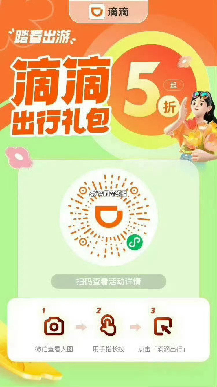 图一  滴滴打车每天最高5折打车券 图二  花小猪每天领2~10元打车券 图三滴滴顺风车新客5折券最...