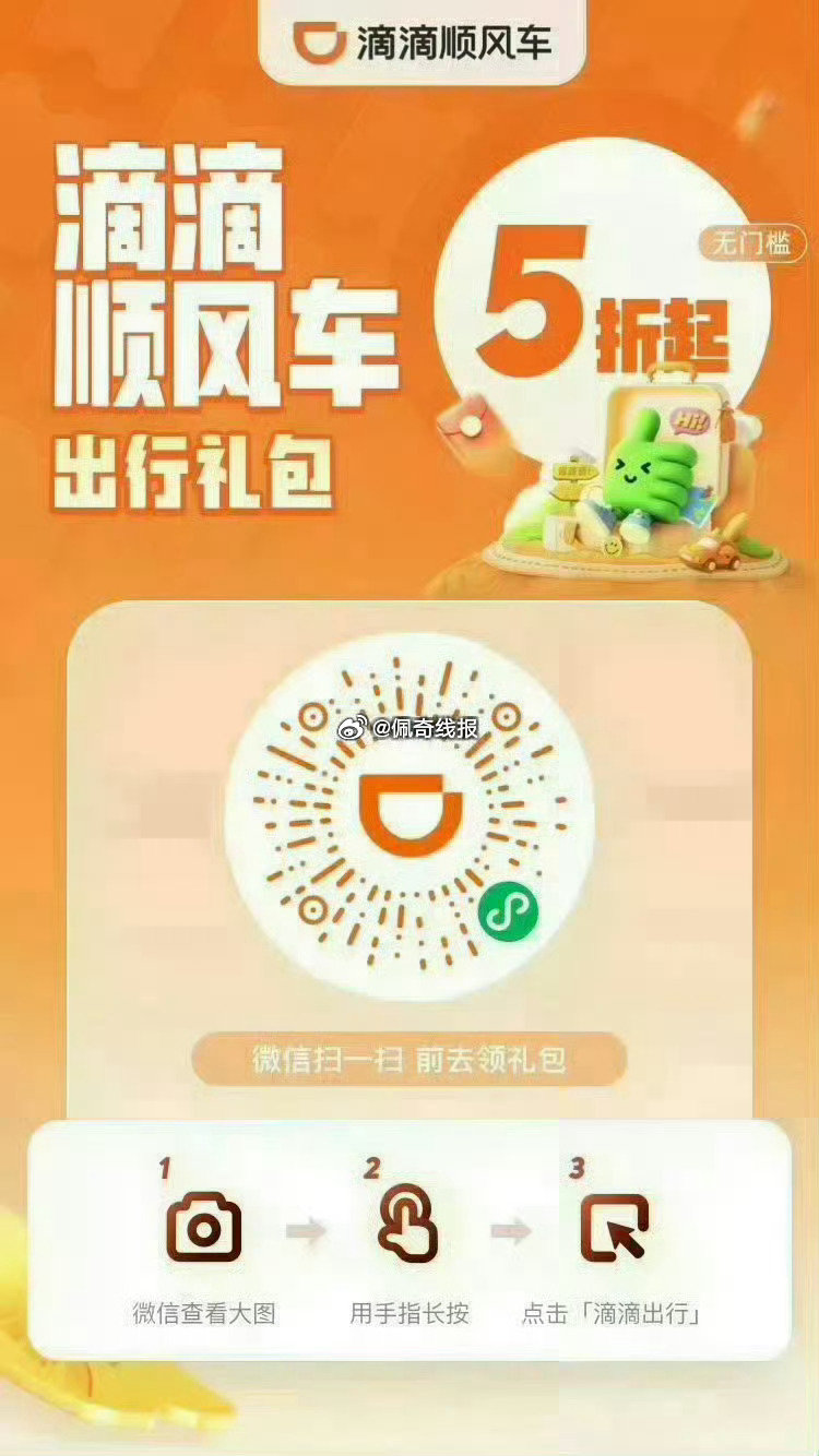 图一  滴滴打车每天最高5折打车券 图二  花小猪每天领2~10元打车券 图三滴滴顺风车新客5折券最...