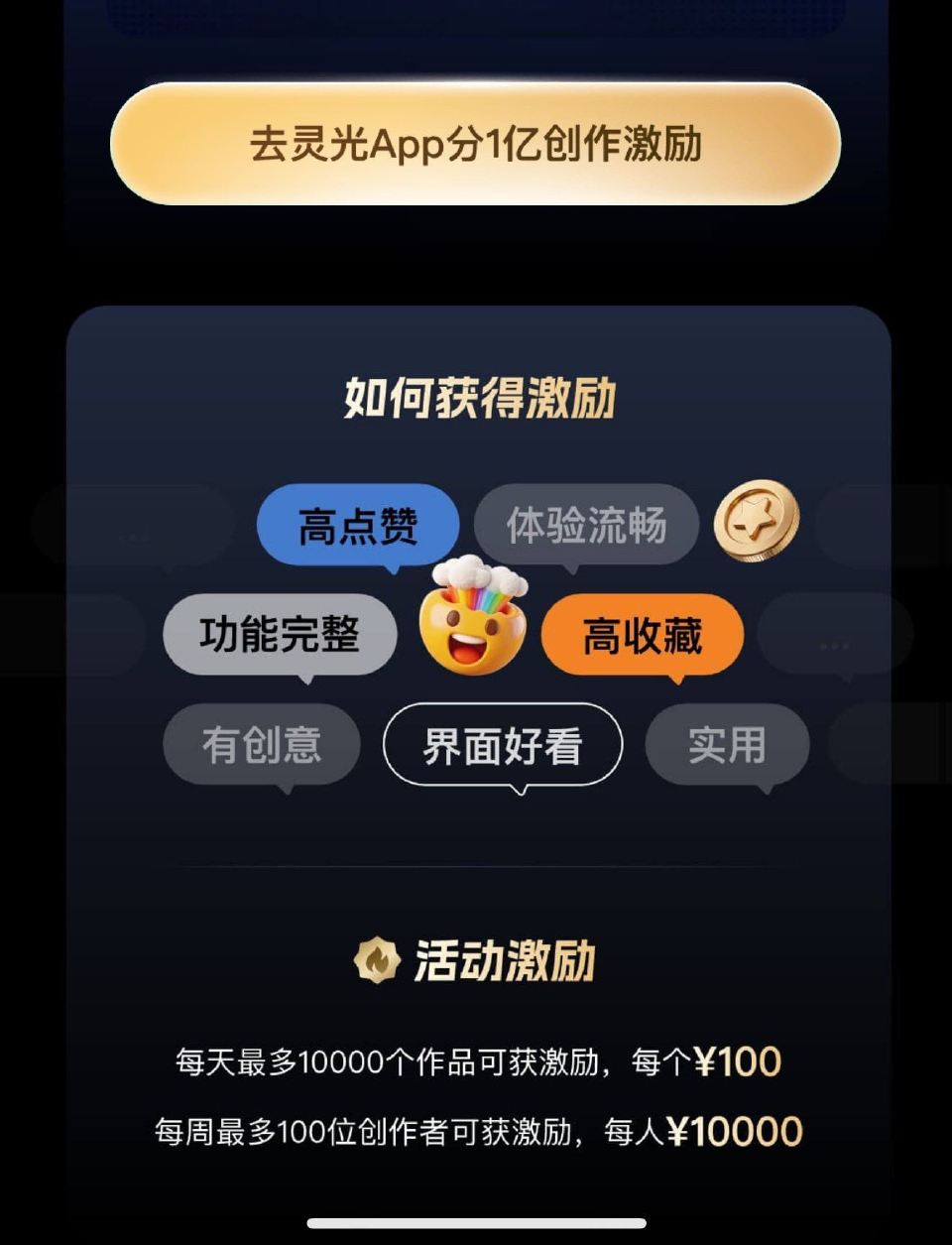 来咯❗每天抽1万个100元 每周抽100个1万元 阿里新活dong 有兴趣看看哈 👉 主要就是互相互...