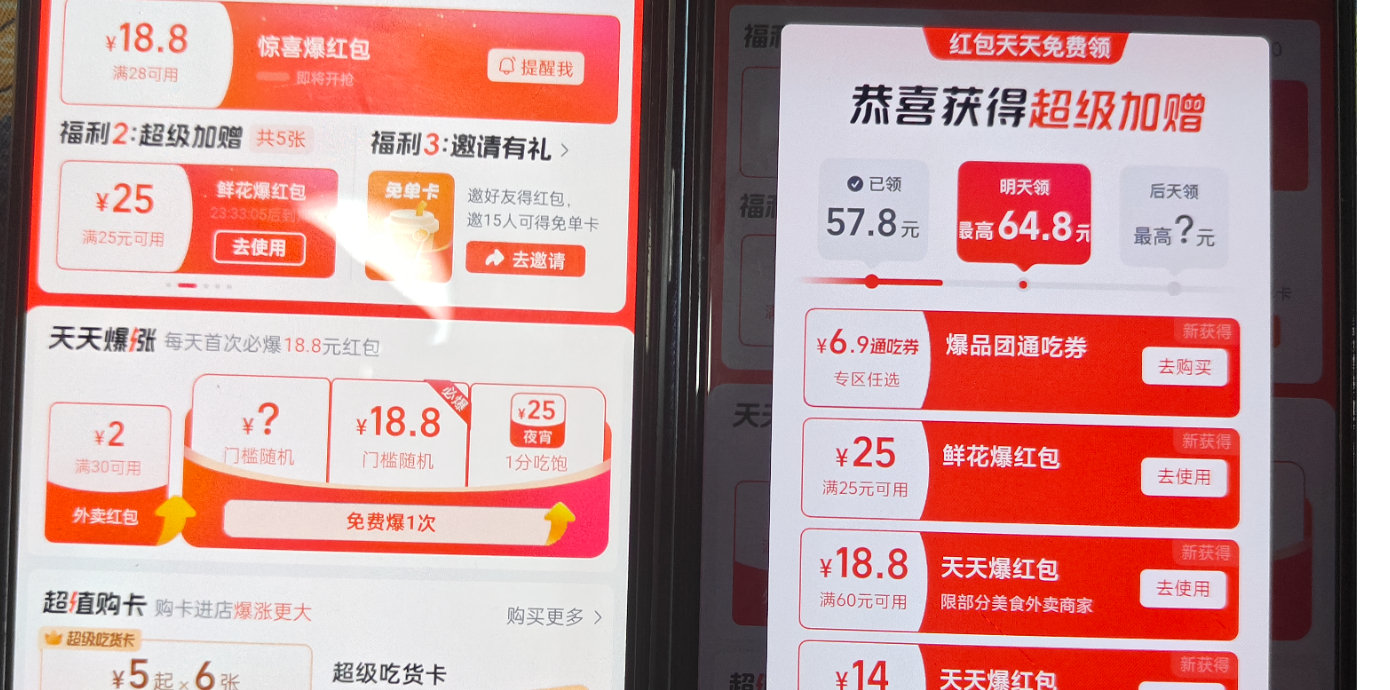楼上闪购25-25鲜花 挺多人有的 感兴趣记得看看 ...