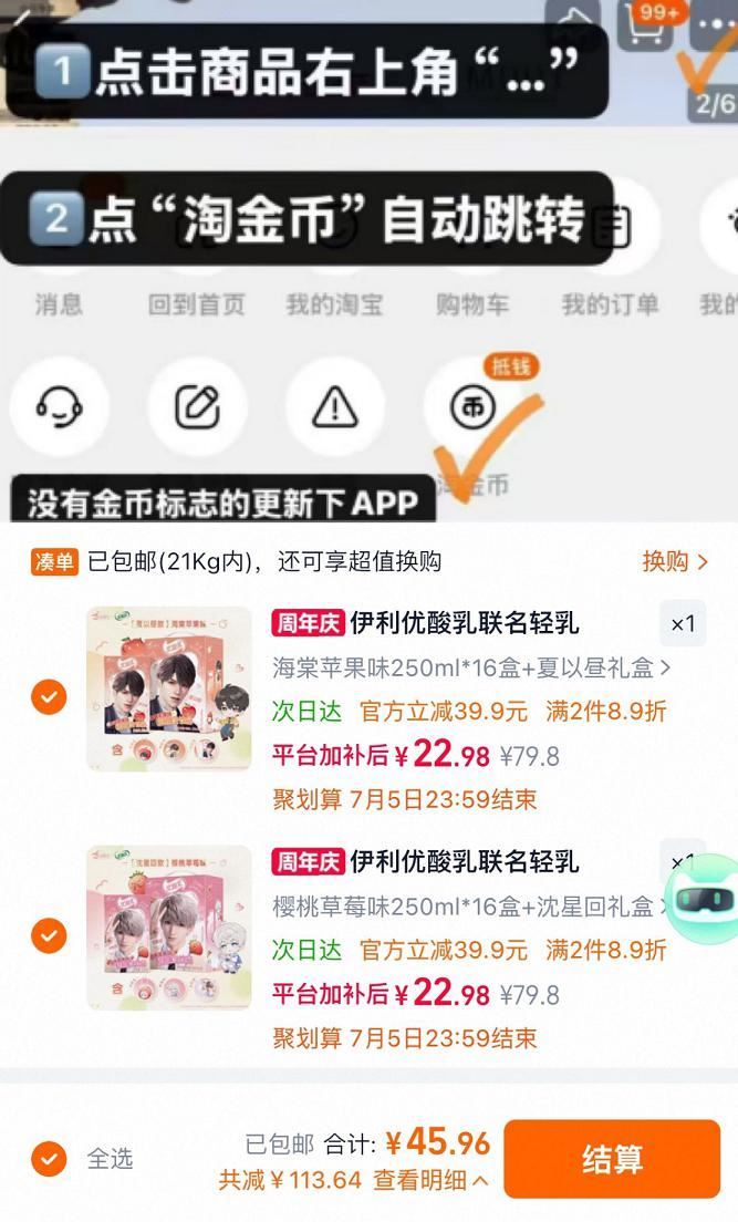 伊利优酸乳x恋与深空联名 250mlx16盒+经典定制礼盒 - 如图右上角“…”，进掏惍币 v1p抇...